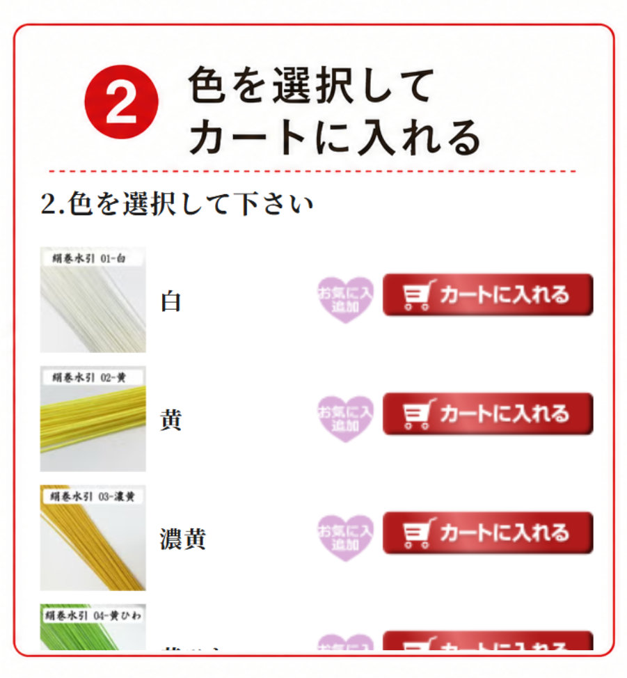 購入フロー２