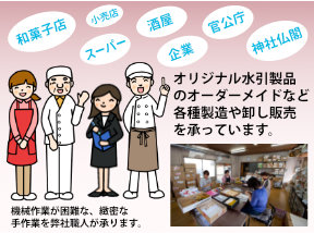 法人様向け卸・大量受注について