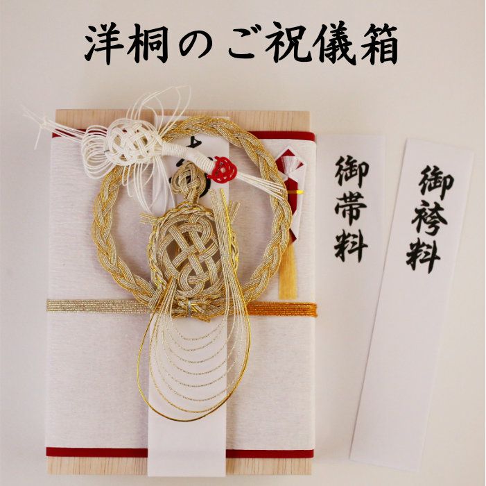 鶴亀水引・洋桐の300万円ご祝儀箱 TK350 送料込 | 《公式》老舗水引屋