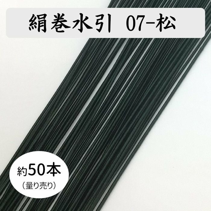 絹巻水引約50本《07-松》 送料込 | 《公式》老舗水引屋 大橋丹治