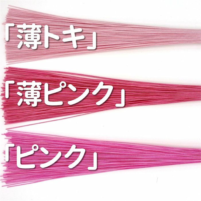 絹巻水引　薄トキ、薄ピンク、ピンク