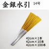 金銀水引　5本中付　1～100本束　14号（42cm）