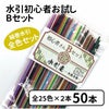 絹巻水引　初心者お試しBセット　送料込