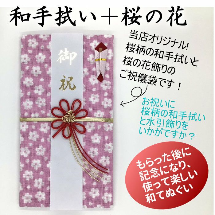 桜関連の水引商品 | 《公式》老舗水引屋 大橋丹治