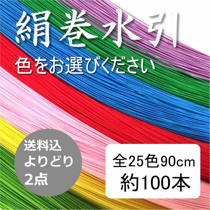 絹巻水引と花水引｜《公式》老舗水引屋 大橋丹治