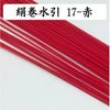 絹巻水引　赤