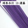絹巻水引　濃藤