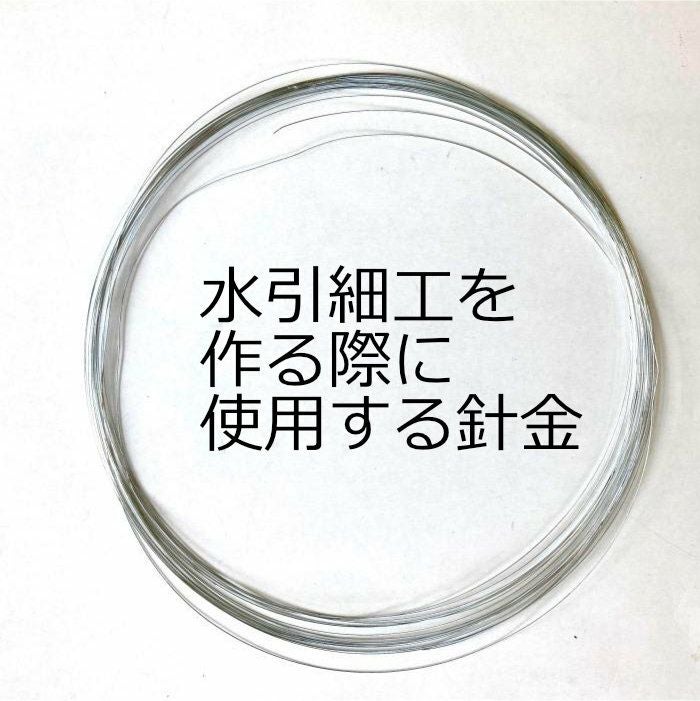 針金　量り売り