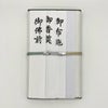 香典箱　めがねあわじ結び　裏