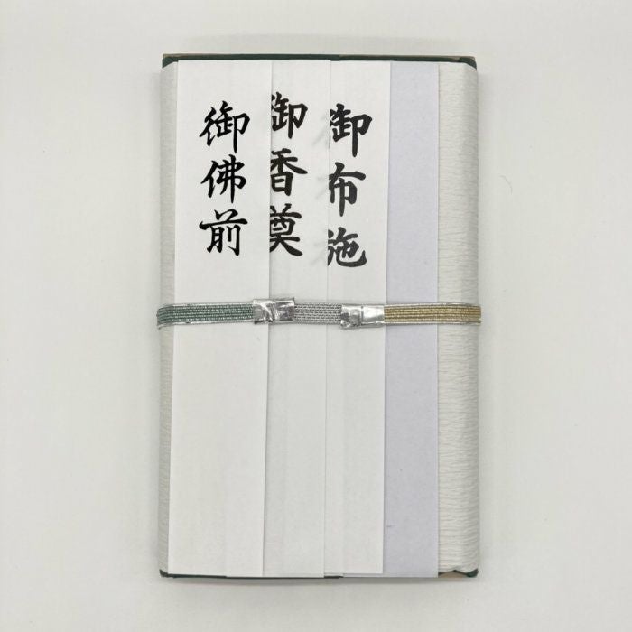 香典箱　めがねあわじ結び　裏