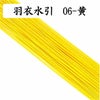 羽衣水引　黄