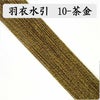 羽衣水引　茶金