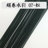 絹巻水引　松