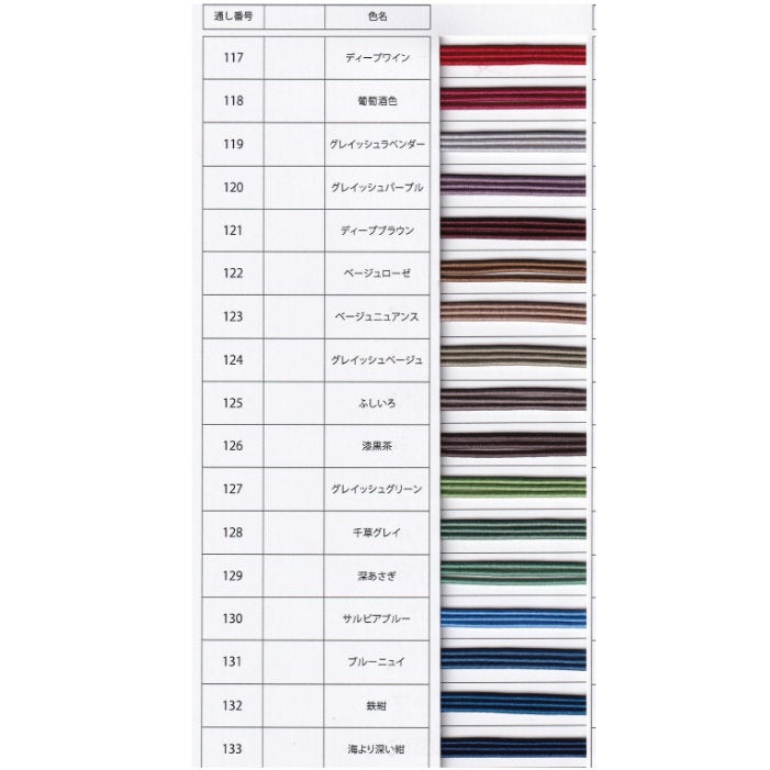 長い絹巻水引　117～133