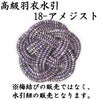 凛・18　アメジスト