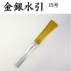 金銀水引　15号