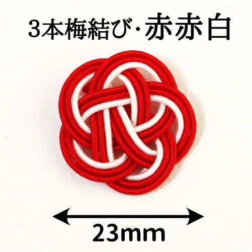 梅結び 100個 | 《公式》老舗水引屋 大橋丹治