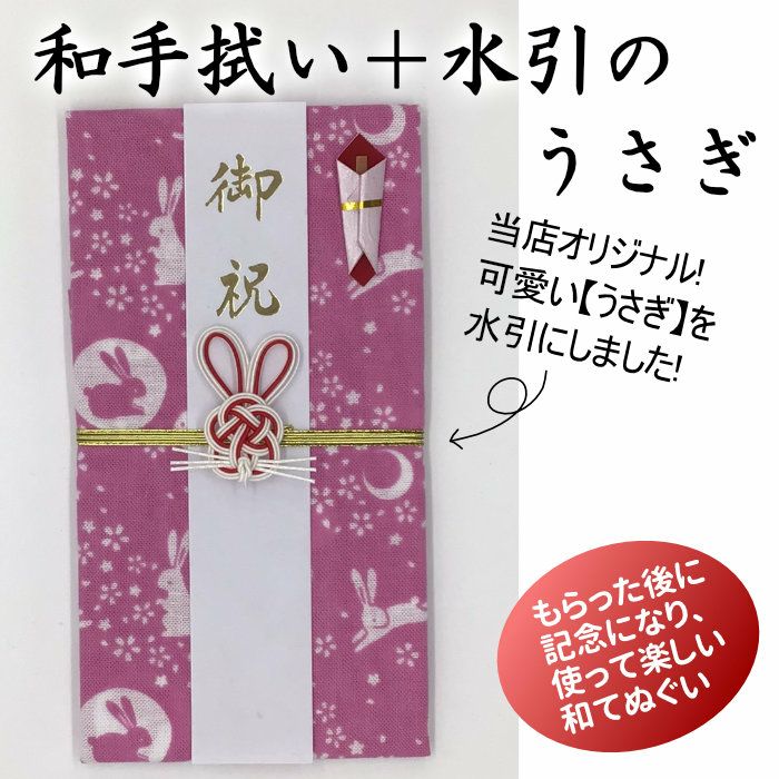 引き出物♡ うさぎ柄　お祝い 14a6e594181a7af49c9389ea203a27
