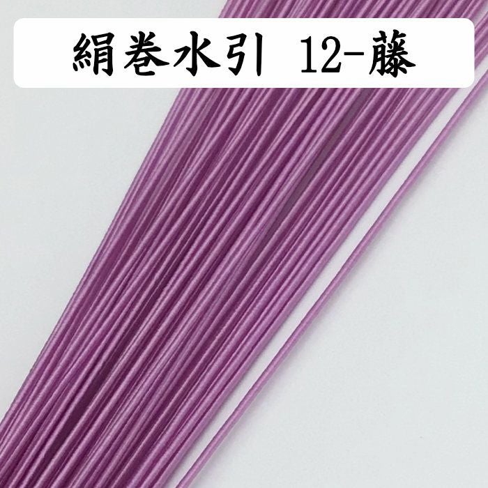 絹巻水引 約100本《12-藤》 送料込 | 《公式》老舗水引屋 大橋丹治