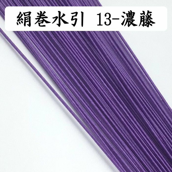 絹巻水引パーツ 蝶5本取り(大) 在庫セール中 絹巻水引 約100本《13-濃藤》 送料込 | 《公式》老舗水引屋 大橋丹治