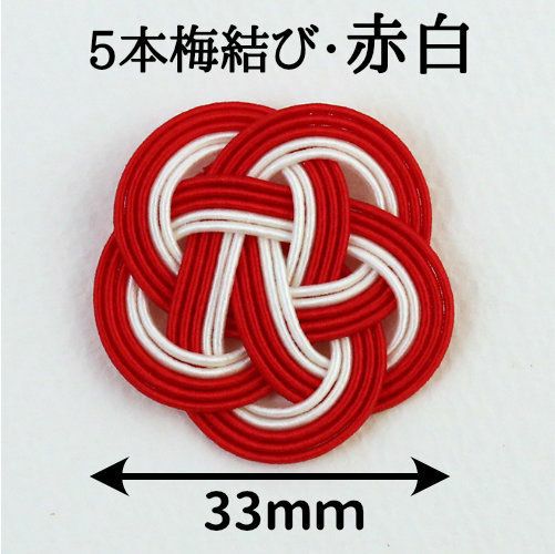 ゴム無しの水引5本梅結び | 《公式》老舗水引屋 大橋丹治