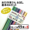 絹巻水引 水引作家さん用お試し基本Aセットx8個セット