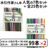 絹巻水引 水引作家さん用お試し基本 人気の7色セット ＋ 全25色セット x2個セット 送料込