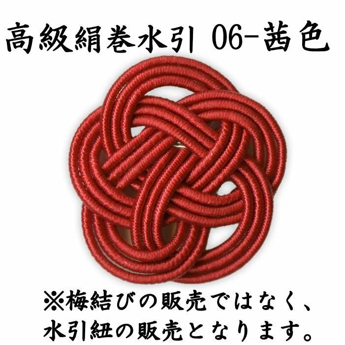 高級絹巻 50本 or 200本 《悠・6 茜色（あかねいろ）》 | 《公式》老舗