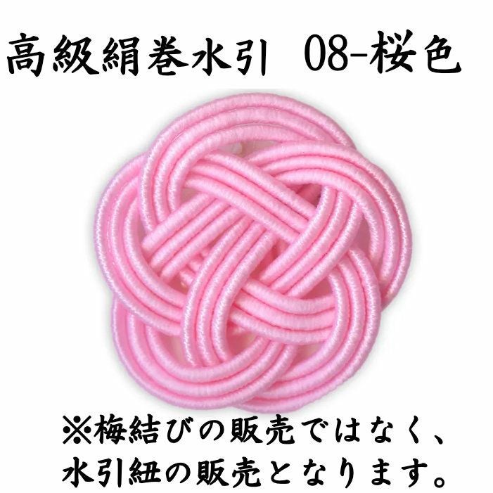 高級絹巻 50本 or 200本 《悠・8 桜色（さくらいろ）》 | 《公式》老舗
