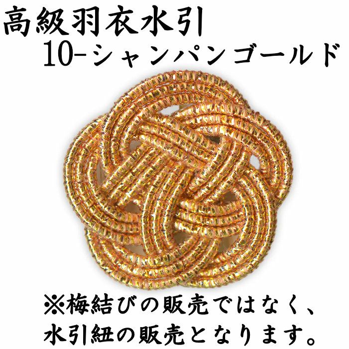高級羽衣 50本 《凛・10 シャンパンゴールド》 送料込 | 《公式》老舗
