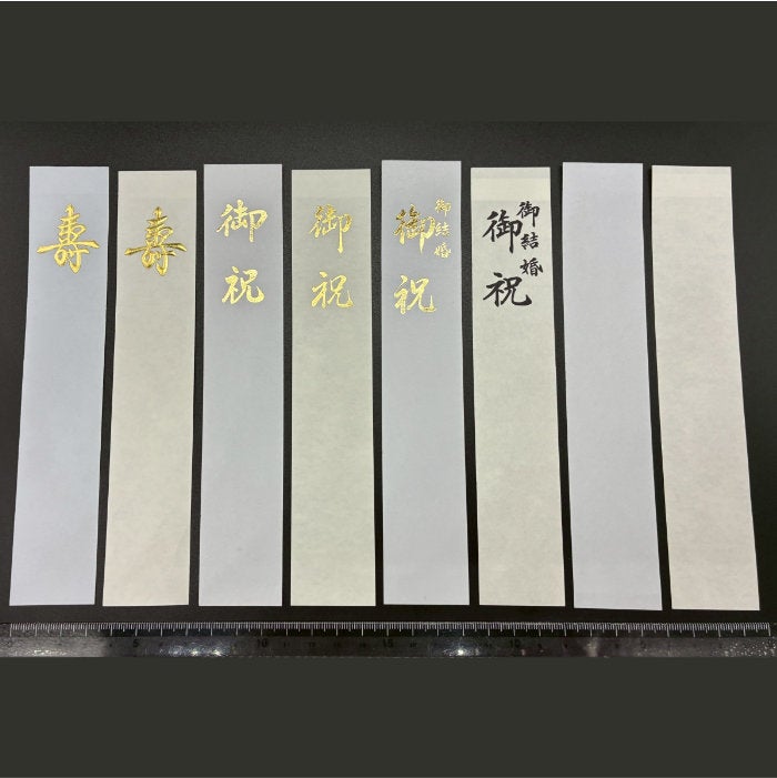 水引の副資材 | 《公式》老舗水引屋 大橋丹治