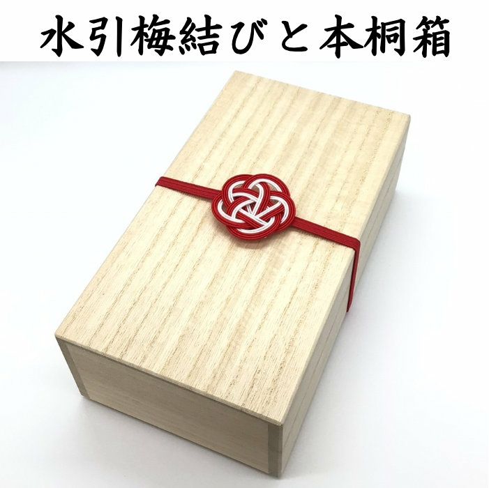 本桐箱・洋桐箱のご祝儀箱 | 《公式》老舗水引屋 大橋丹治