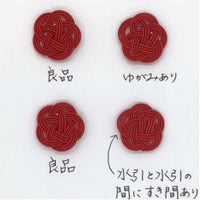 水引梅結び検定