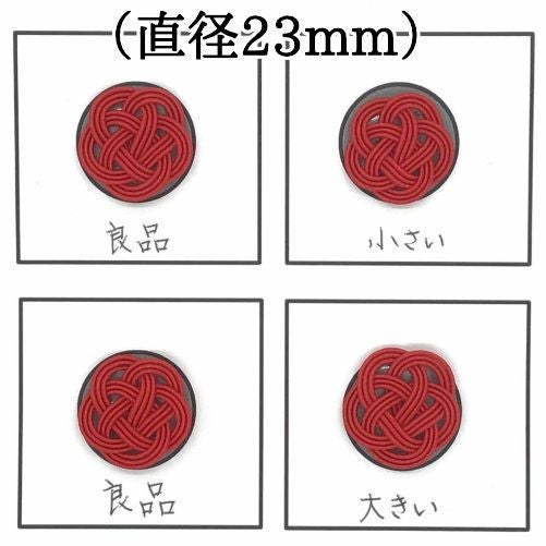 水引梅結び検定