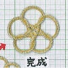  水引検定 かけ結び 1次検定（郵送）