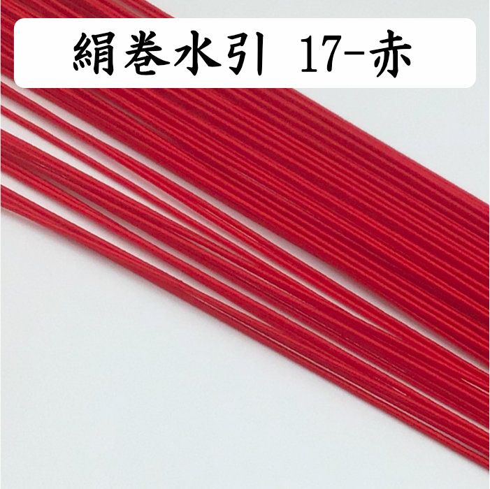 【専用】水引　透かし梅結び　5本取　4セット 内職さん用絹巻水引 赤 5本入 水引梅結び製造用 | 《公式》老舗水引屋