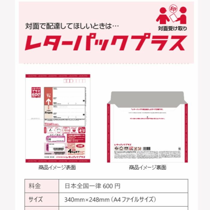 レターパックプラス ✖️100枚セット 送料調整用（レターパックプラスへ変更） | 《公式》老舗水引屋 大橋丹治