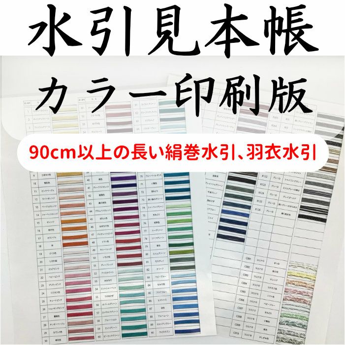 教材販売会社向け | 《公式》老舗水引屋 大橋丹治
