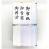 香典箱　不祝儀箱　1000万円　裏