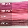 母の日用　絹巻、羽衣セット