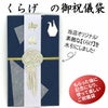 水引　くらげ　ご祝儀袋