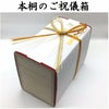 本桐箱のご祝儀箱　メイン画像